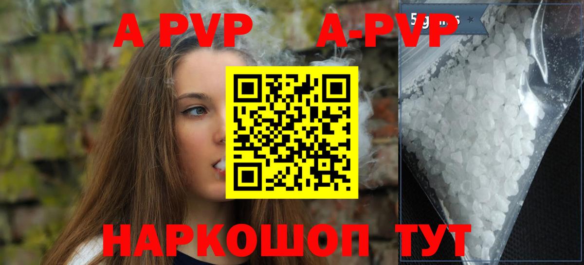 Alfa_PVP Crystall Строитель