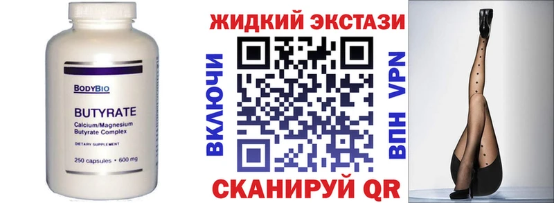 Бутират 99% где купить наркотик Строитель