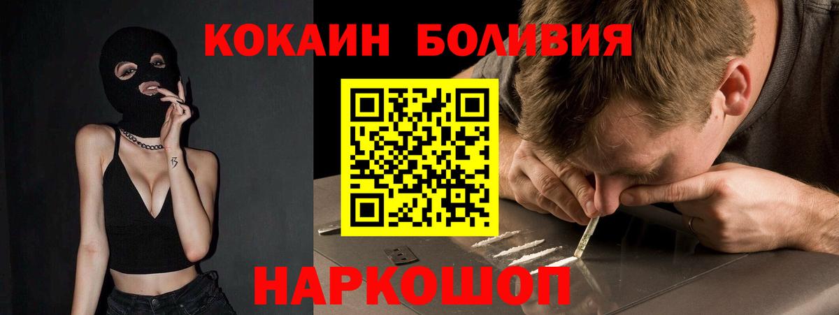 COCAIN VHQ  Вход с VPN  КОКАИН  Строитель  COCAIN Перу 