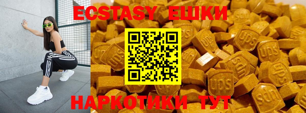 ЭКСТАЗИ 250 мг Строитель