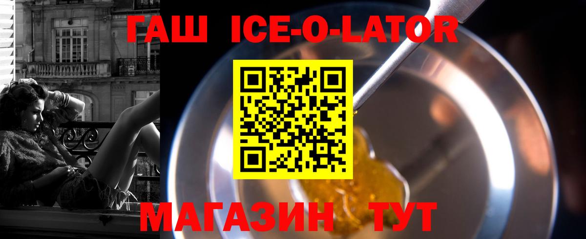 Гашиш VHQ  ГАШИШ Изолятор  Вход с VPN  ГАШИШ  Строитель 
