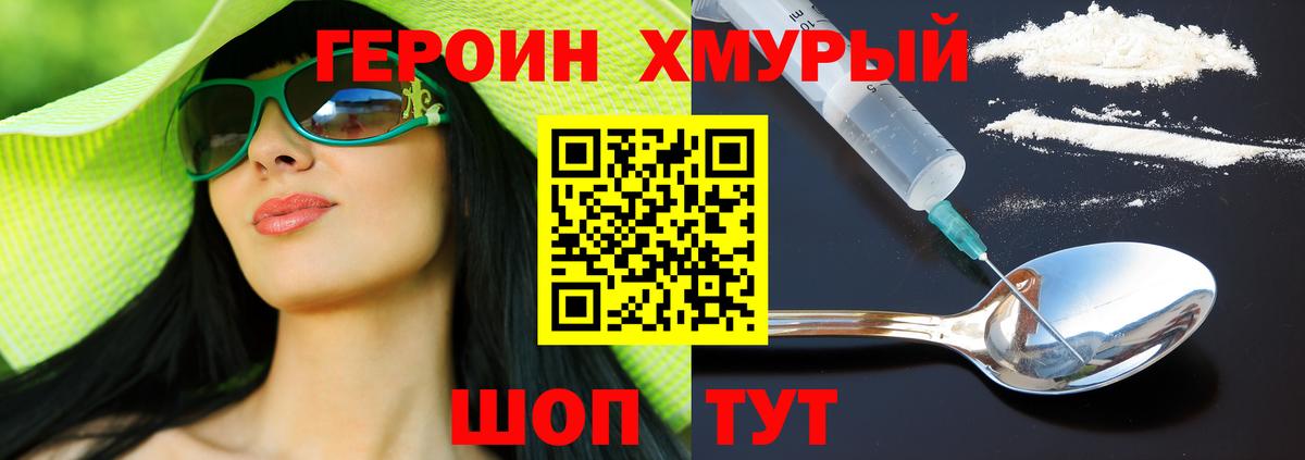 Строитель  ГЕРОИН герыч  Героин  Вход с VPN 