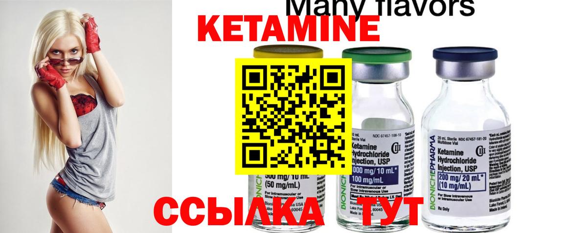 Строитель  КЕТАМИН VHQ  Вход с VPN  Кетамин ketamine 