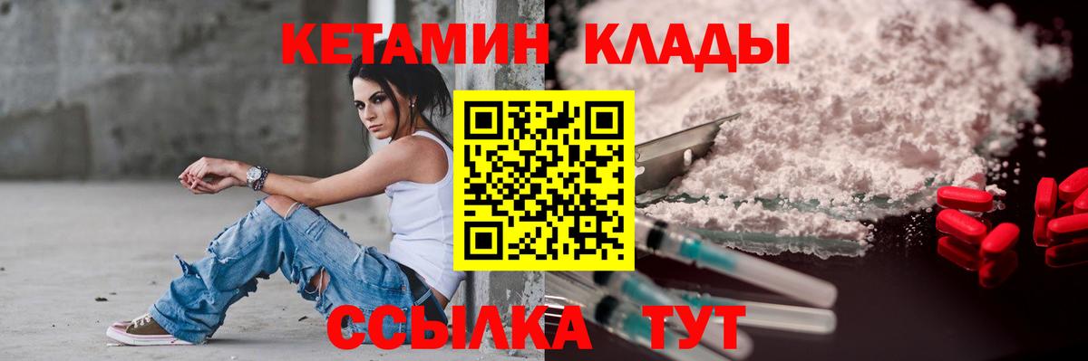 КЕТАМИН ketamine Строитель