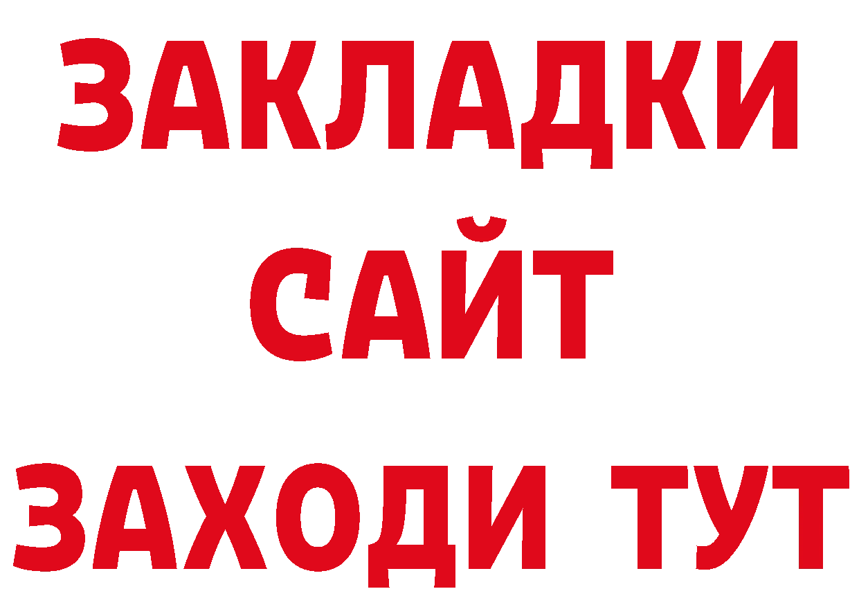 Кетамин ketamine как войти shop гидра Строитель