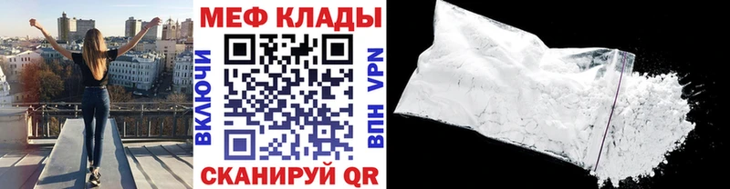 где продают   Строитель  Мефедрон мяу мяу 