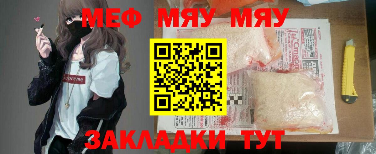 Строитель  МЯУ-МЯУ  Мефедрон  Вход с VPN  МЯУ-МЯУ 4 MMC  Меф 4 MMC 