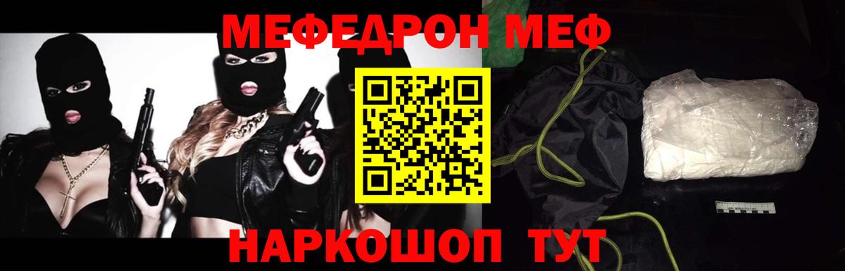 Мефедрон мука Строитель