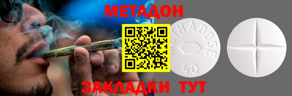 МЕТАДОН кристалл Строитель