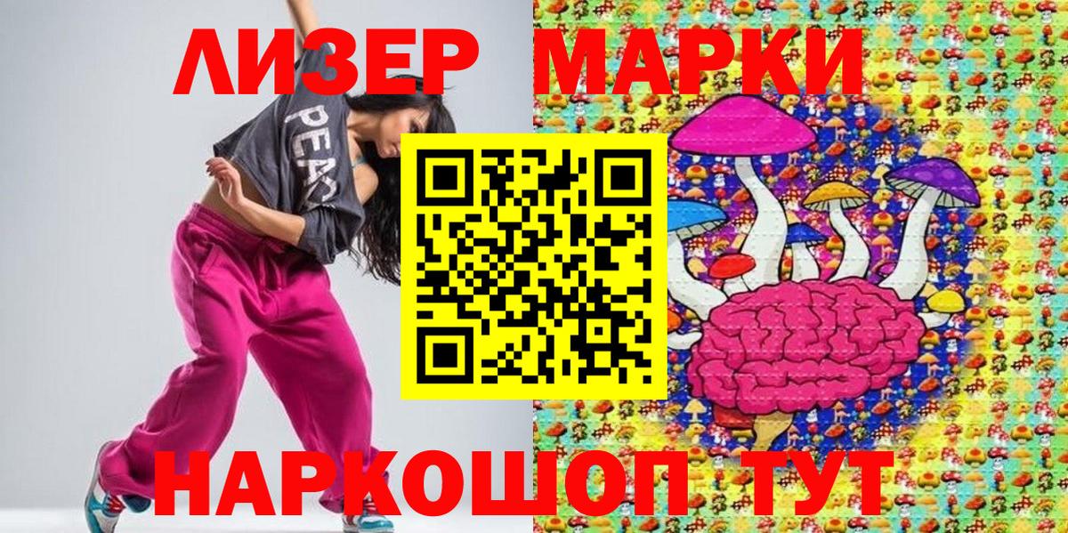Марки N-bome 1500мкг  Вход с VPN  Строитель 