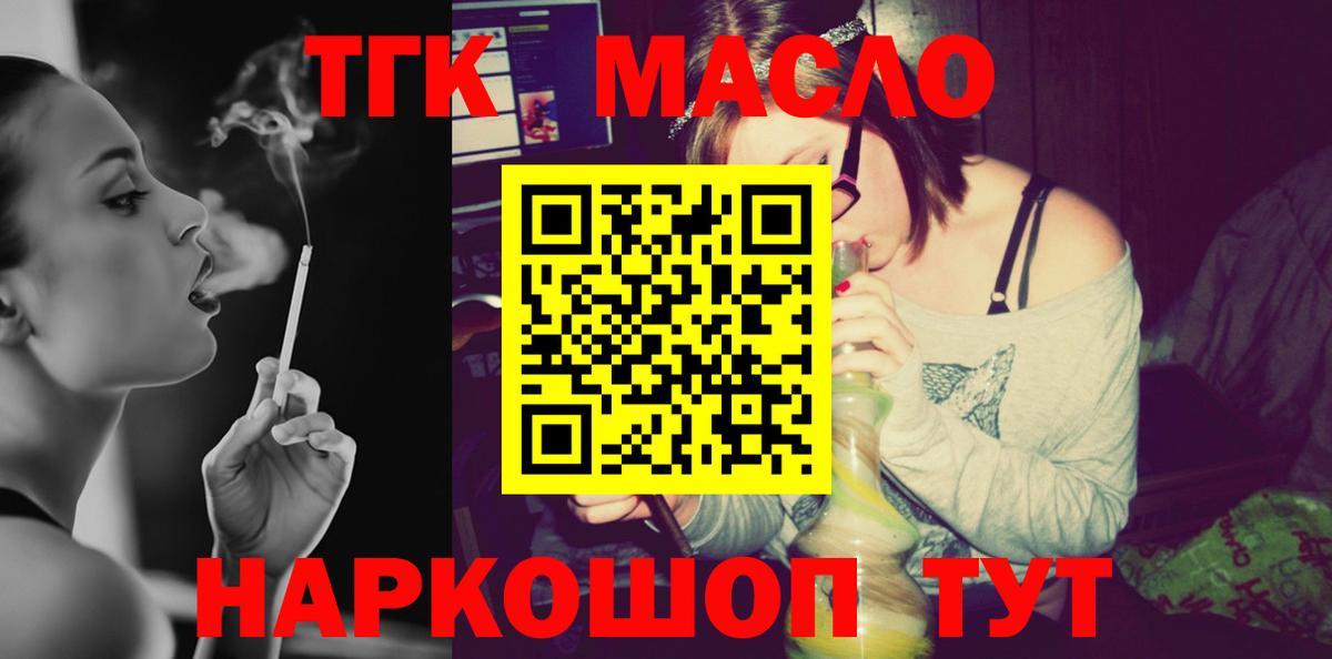 Дистиллят ТГК гашишное масло  Вход с VPN  сколько стоит  Строитель  ТГК концентрат 