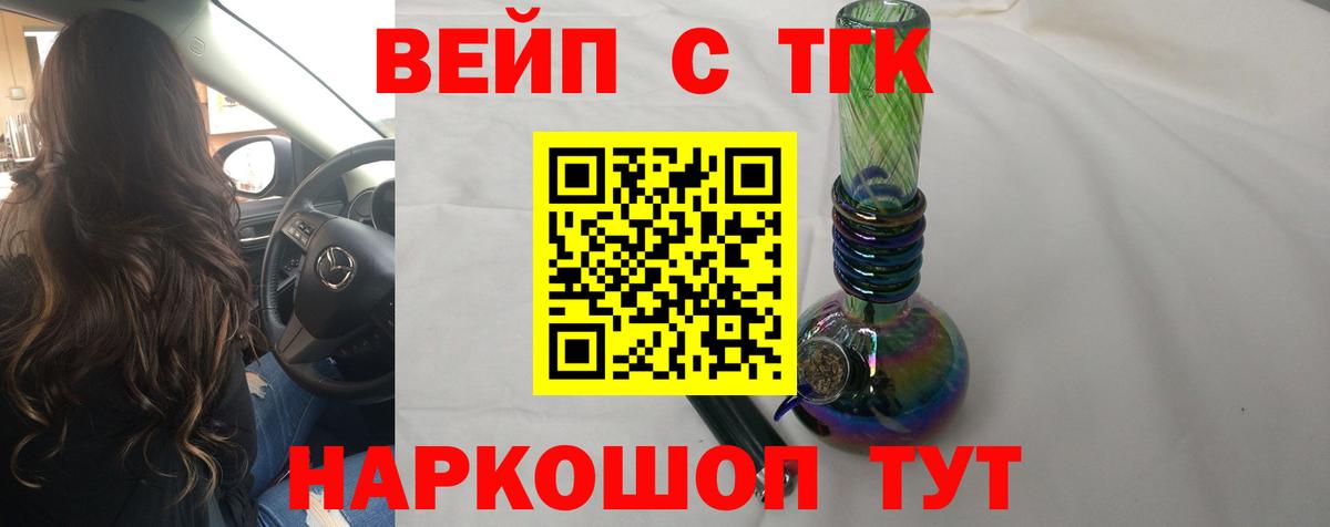 ТГК жижа Строитель